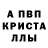 МЕТАМФЕТАМИН Декстрометамфетамин 99.9% Dinty_ X