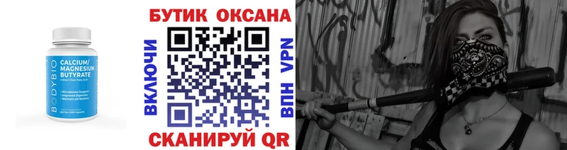 БУТИРАТ жидкий экстази Городец