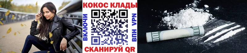 цены наркотик  Городец  маркетплейс состав  Cocaine Боливия 