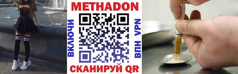 МЕГА tor  Городец  МЕТАДОН methadone 